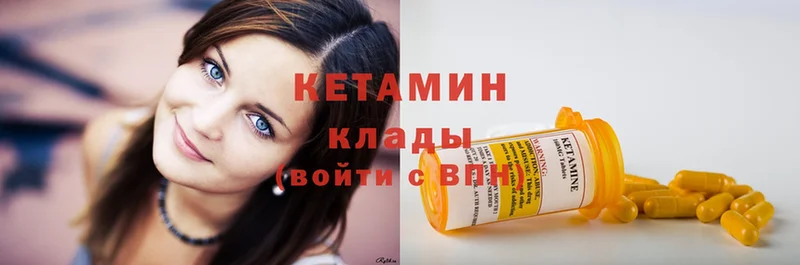 где продают   Шацк  КЕТАМИН ketamine 