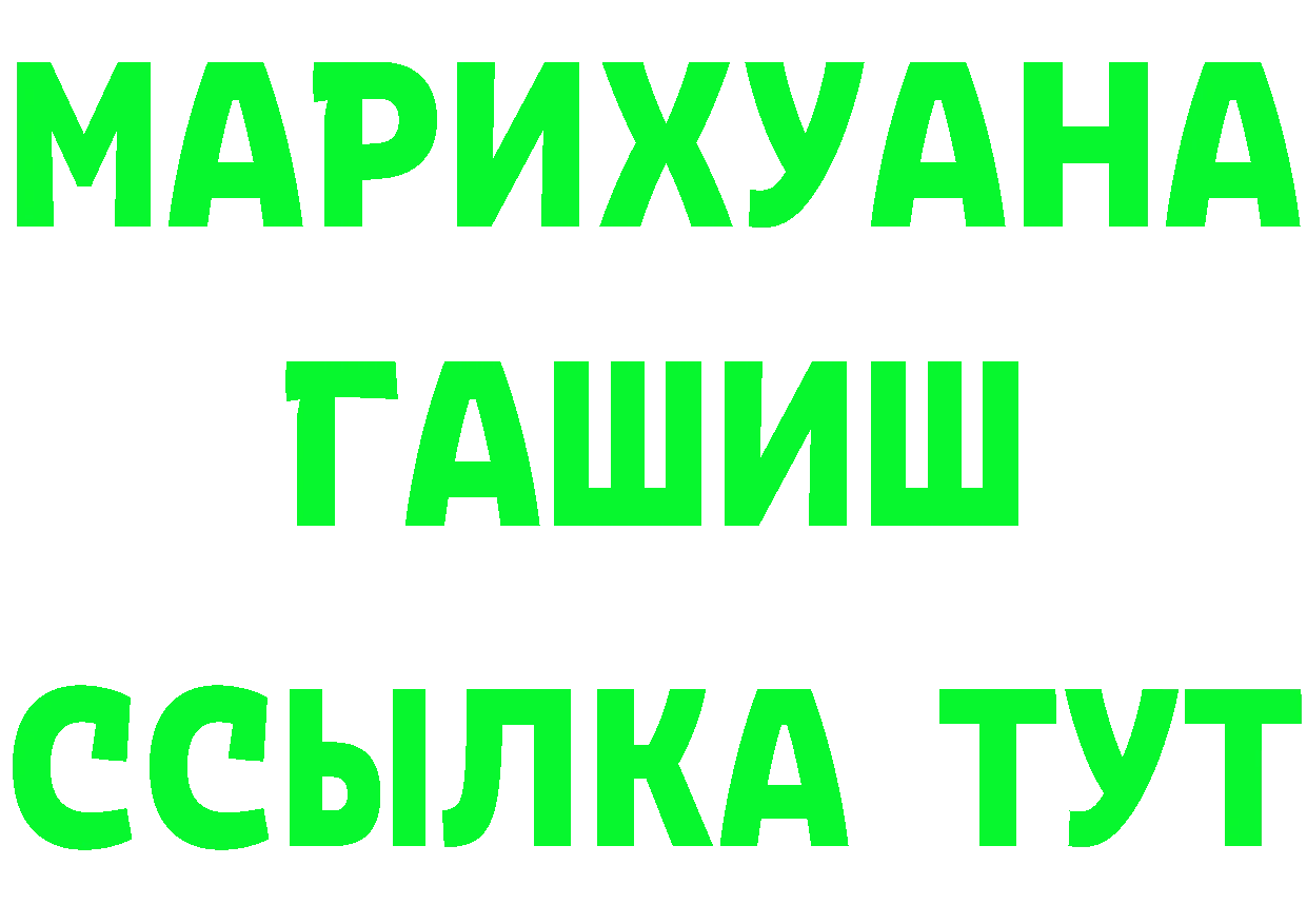 Меф VHQ как войти площадка гидра Шацк